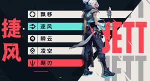 无畏契约捷风有什么技能 捷风玩法技巧详解