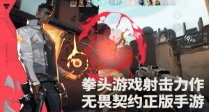 无畏契约手游什么时候公测 源能行动上线时间