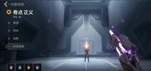 无畏契约手游皮肤多少钱 源能行动皮肤价格一览