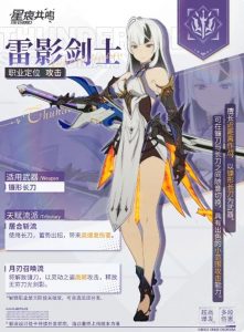 星痕共鸣职业强度排行 各职业特点详细解析