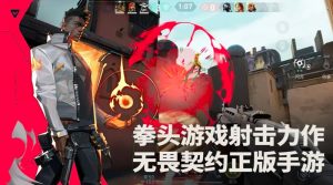 无畏契约手游内测资格怎么查 源能行动资格申请攻略