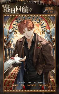 光与夜之恋若潮声回响活动开启时间 活动时间前瞻