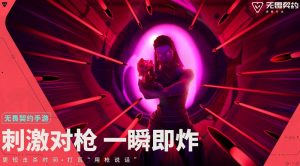 无畏契约手游什么时候公测 源能行动上线时间