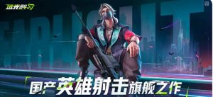 远光84英文名是什么 游戏英文名称介绍