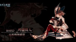 最终幻想14手游职业怎么选 新手职业推荐指南