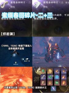 逆水寒手游新地图攻略 澜都时装坐骑探索攻略