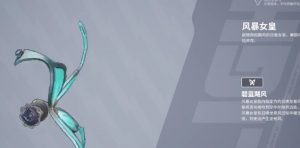 远光84风暴女王有什么技能 风暴女王技能详解