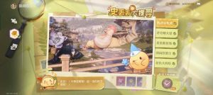 无限暖暖史丢丢大搜寻 一条龙攻略签到提醒